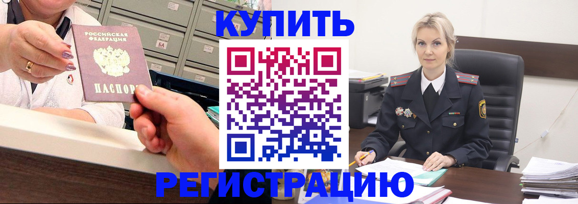 прописка поиск в Новоалтайске