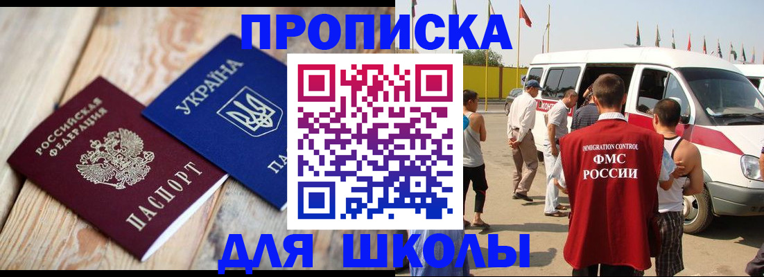 прописка регистрация в Новоалтайске