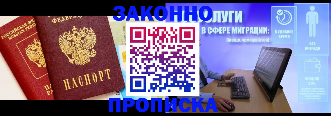 прописка для кредита в Новоалтайске